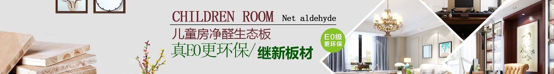 继新双面板