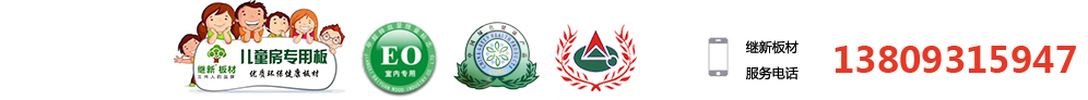 继新板材.png
